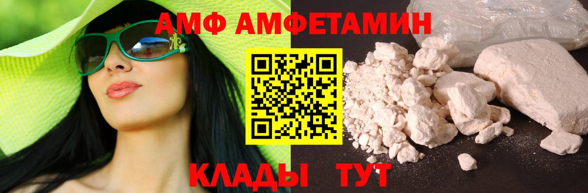 Amphetamine  Amphetamine 98%  Вход с VPN  Шали 