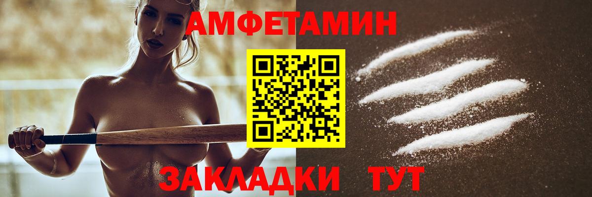 Amphetamine VHQ Шали