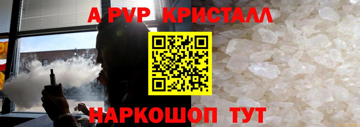 Альфа ПВП крисы CK Шали