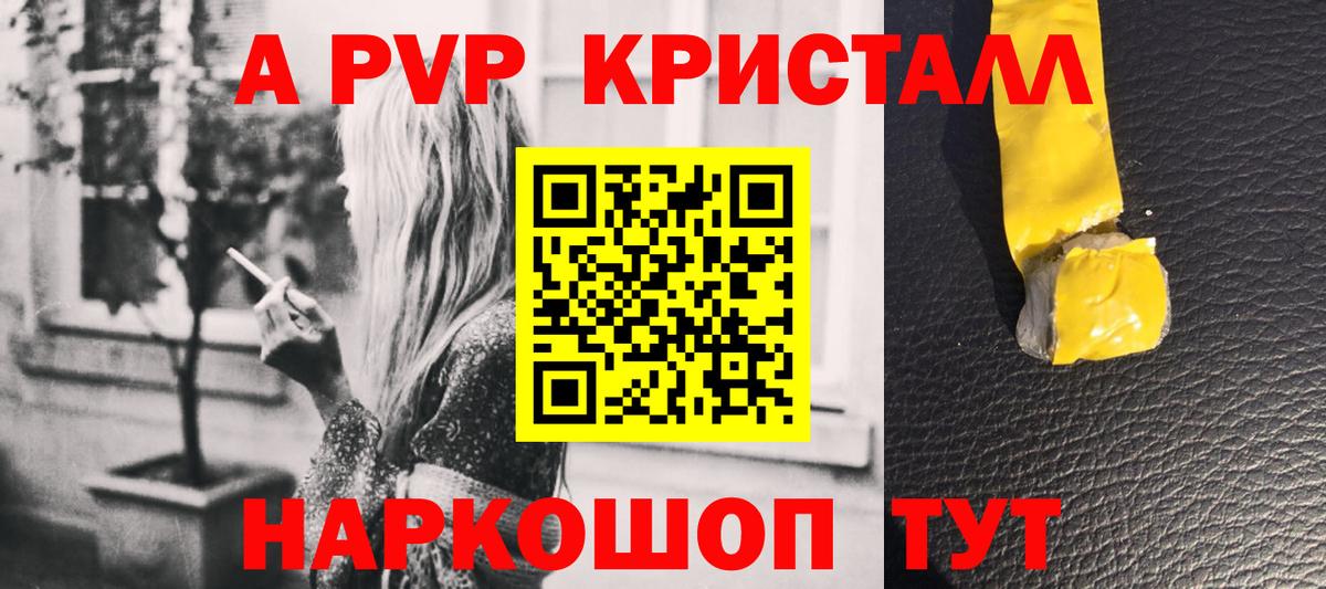 A PVP крисы CK  Вход с VPN  Шали  Альфа ПВП крисы CK  A PVP VHQ 