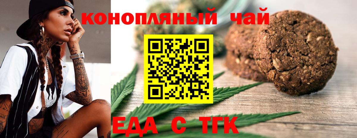 Шали  Печенье с ТГК конопля  Вход с VPN 