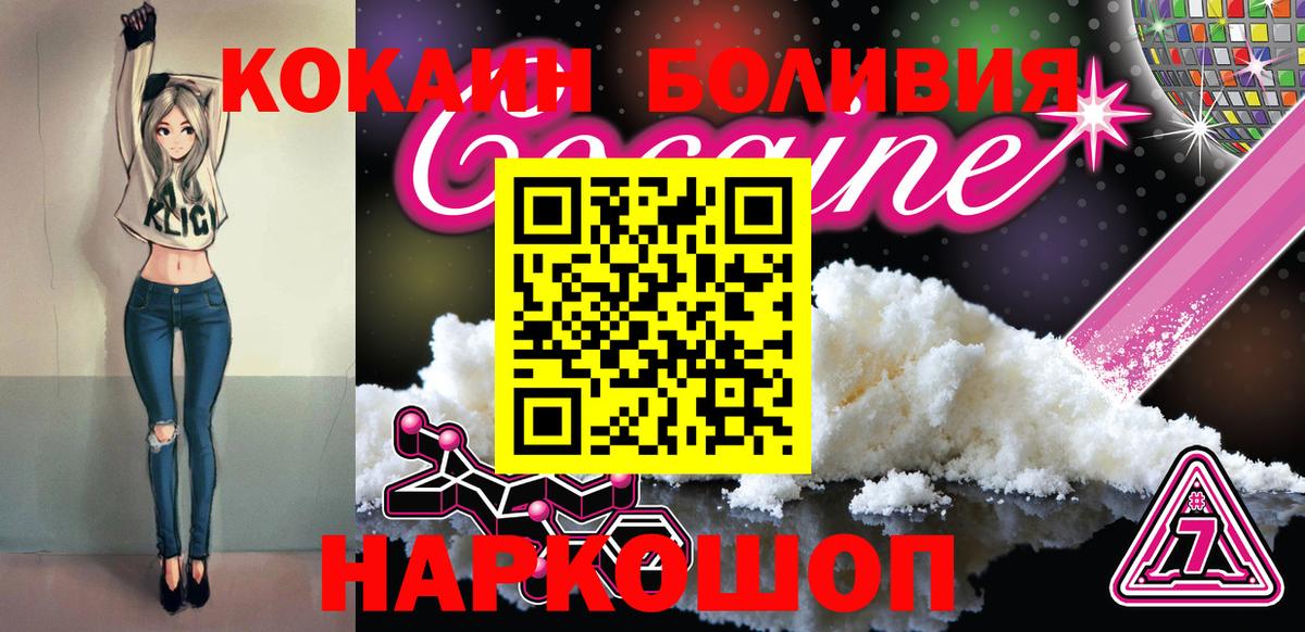 Cocaine Колумбийский Шали