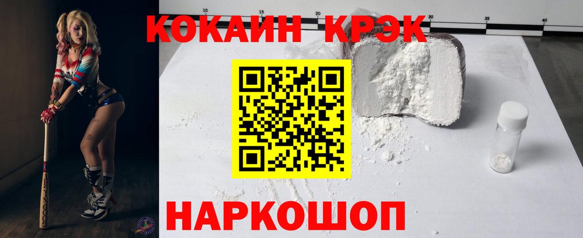 COCAIN Columbia  COCAIN FishScale  хочу наркоту  Вход с VPN  Шали 
