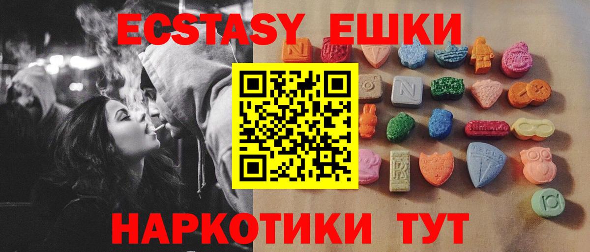 Экстази 99% Шали