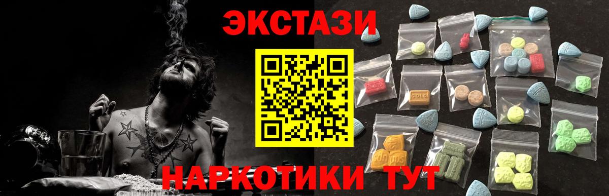 Шали  цены   Вход с VPN  Экстази таблы 