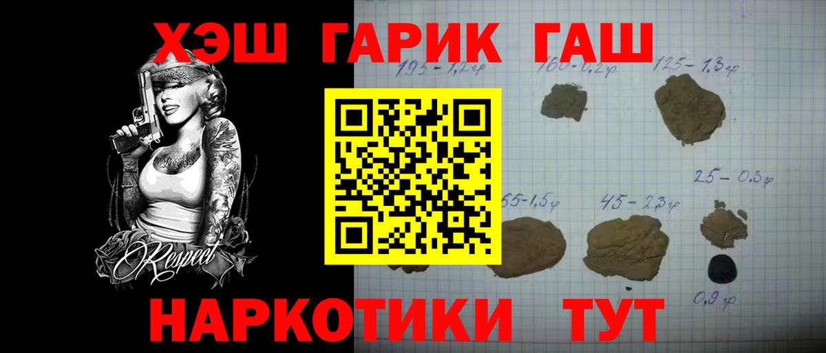 Шали  ГАШИШ  Вход с VPN  ГАШИШ хэш  ГАШ hashish 