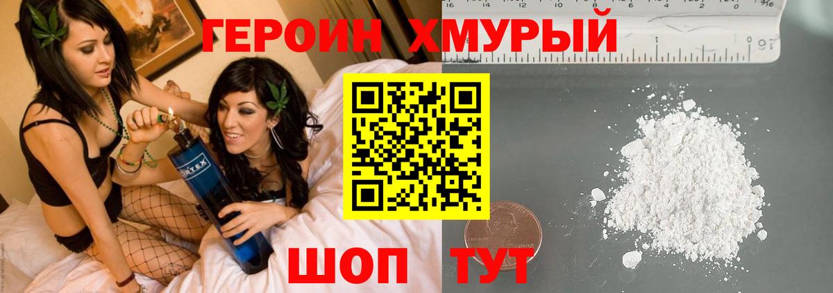 Шали  ГЕРОИН герыч  ГЕРОИН  Вход с VPN 