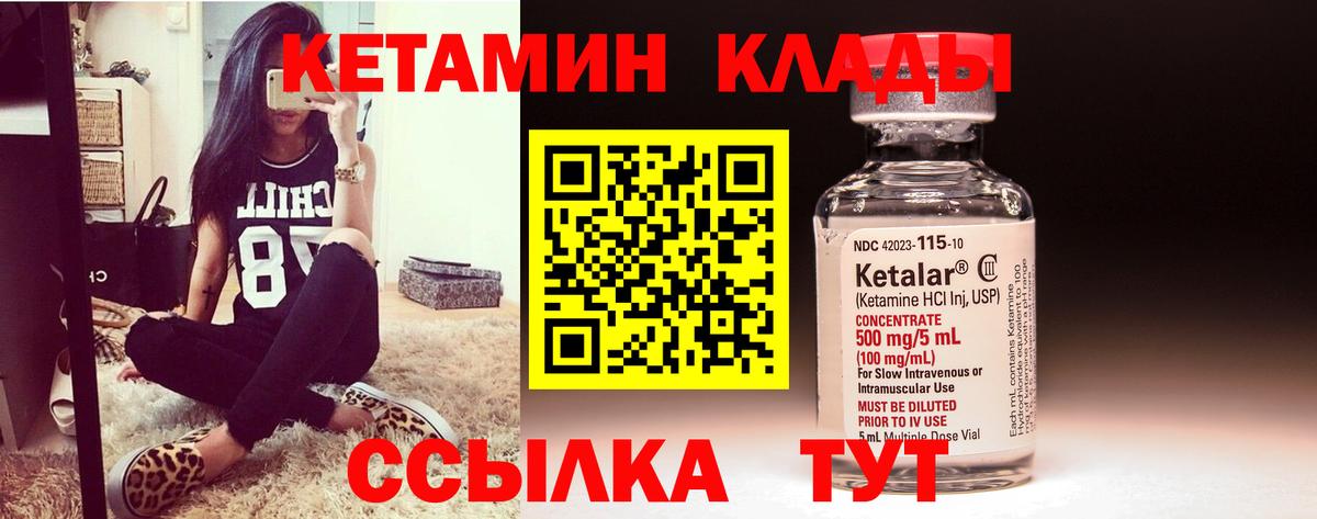 КЕТАМИН ketamine Шали
