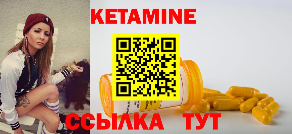 Шали  КЕТАМИН ketamine  Вход с VPN 