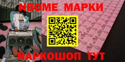 наркотики Наро-Фоминск