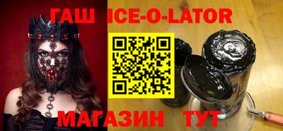 гашишное масло Нальчик
