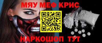 меф VHQ Нарткала