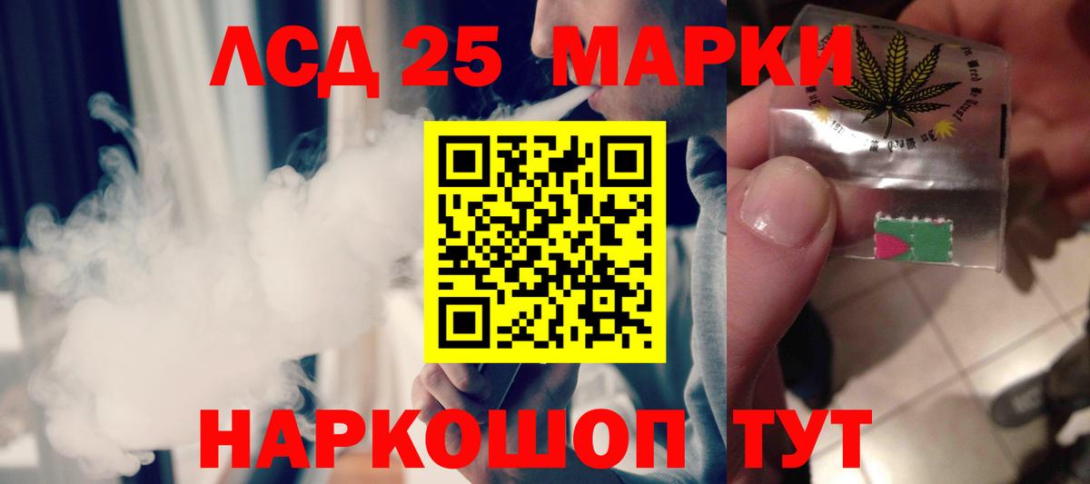 LSD-25 экстази кислота Шали