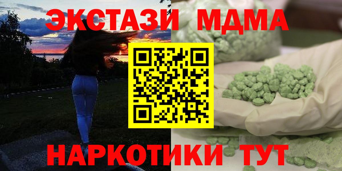 Шали  MDMA VHQ  MDMA  МДМА Molly  Вход с VPN 