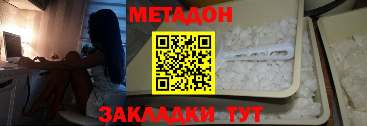 Метадон мёд  Вход с VPN  Шали 