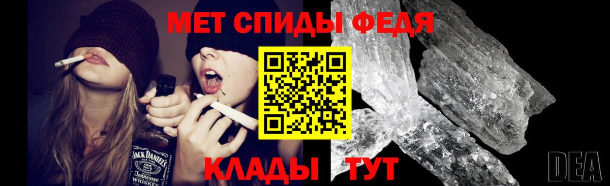Метамфетамин Декстрометамфетамин 99.9%  Метамфетамин Декстрометамфетамин 99.9%  Первитин  Вход с VPN  Шали 