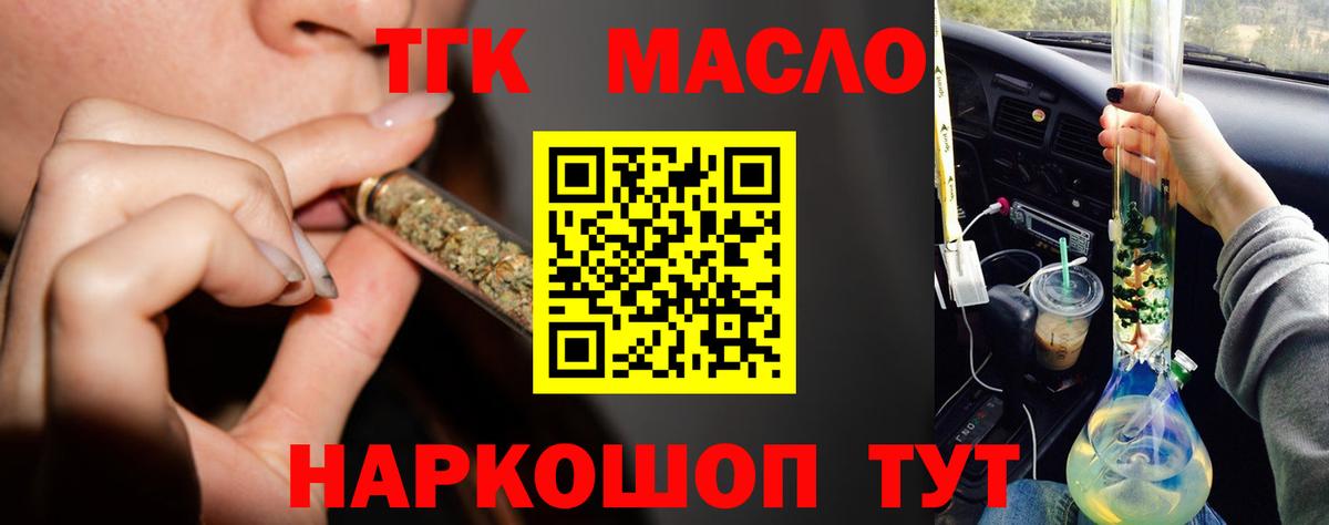 Дистиллят ТГК вейп  Вход с VPN  ТГК вейп  Шали 