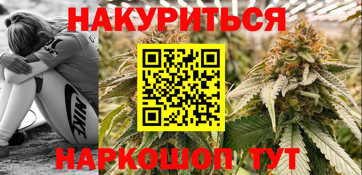 Каннабис тримм  Вход с VPN  Канабис White Widow  Шали 