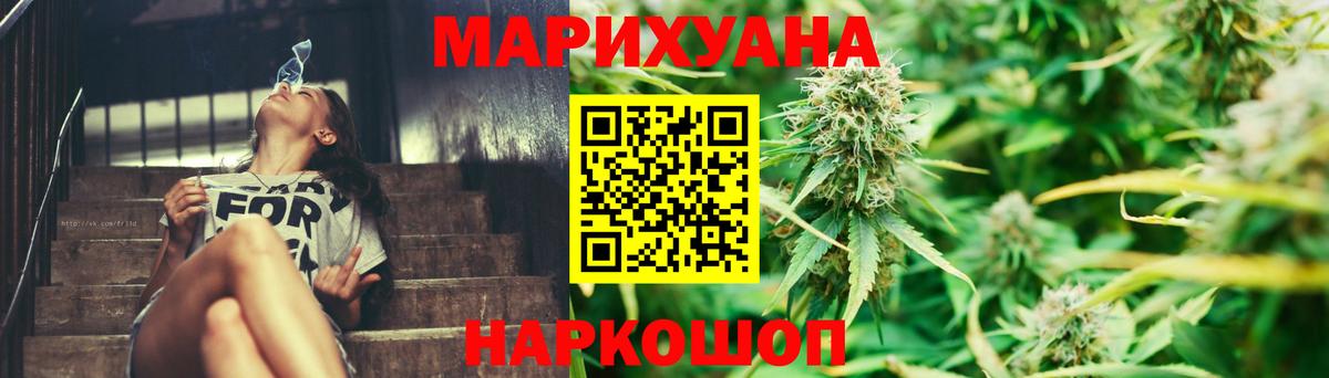 Бошки марихуана White Widow Шали